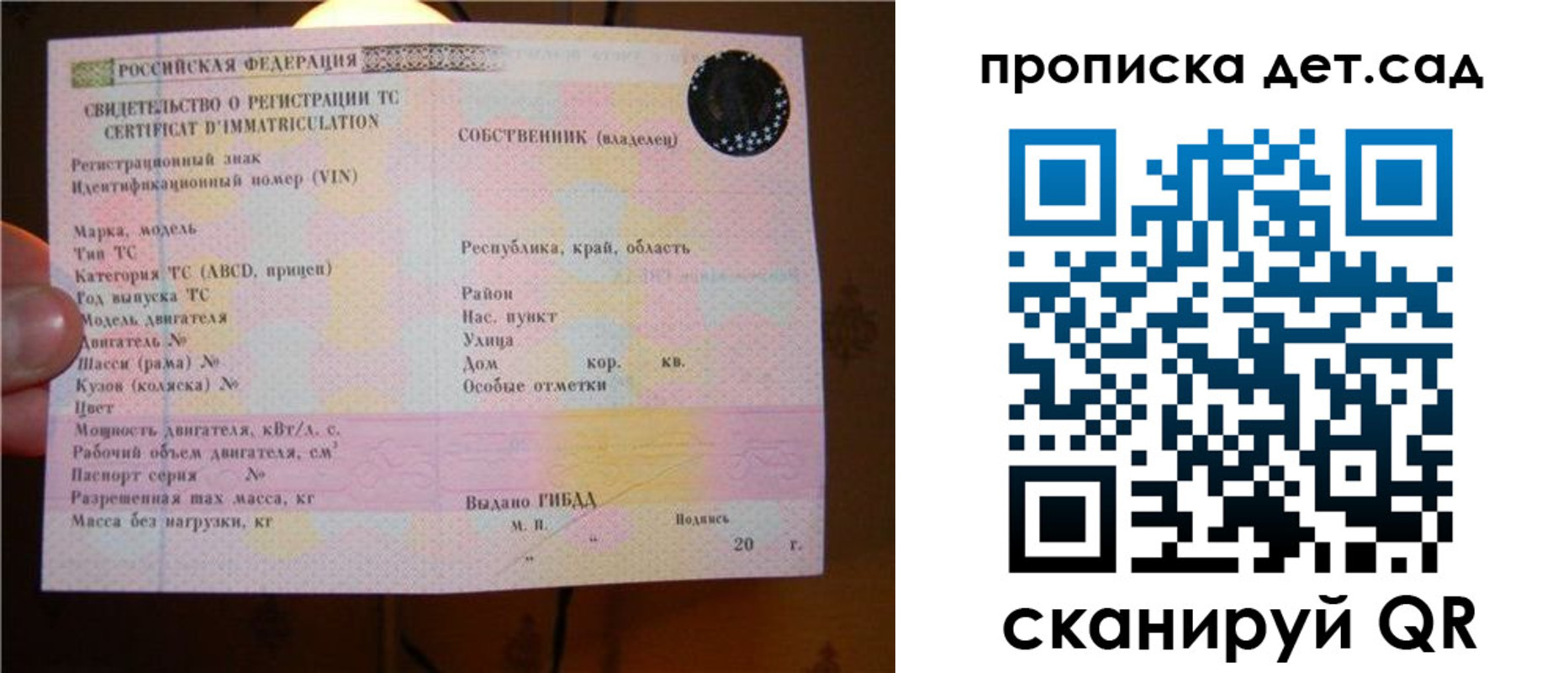 временная регистрация адрес в Светлограде