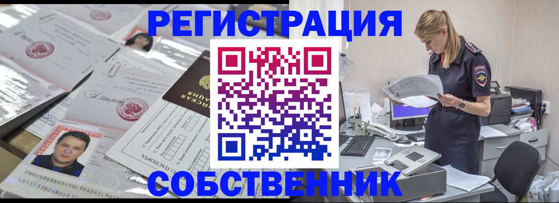 прописка иностранных граждан в Светлограде