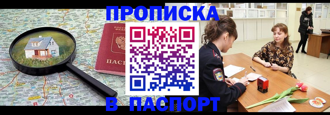 временная регистрация гарантия в Светлограде