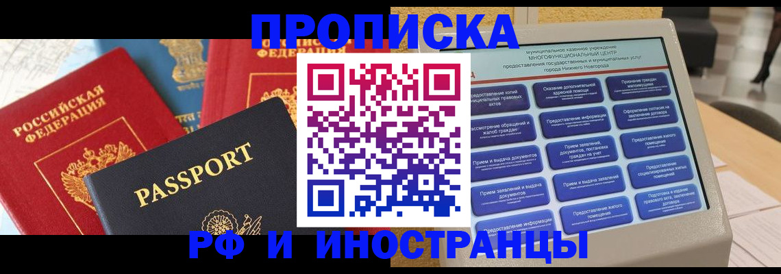 регистрация для школы в Светлограде
